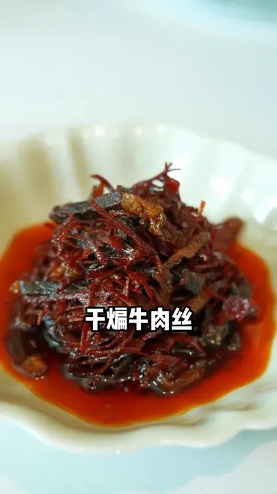 干煸牛肉丝