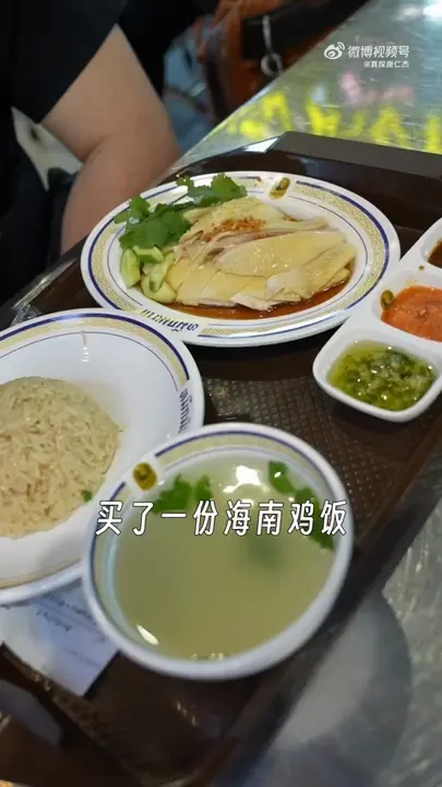 海南鸡饭