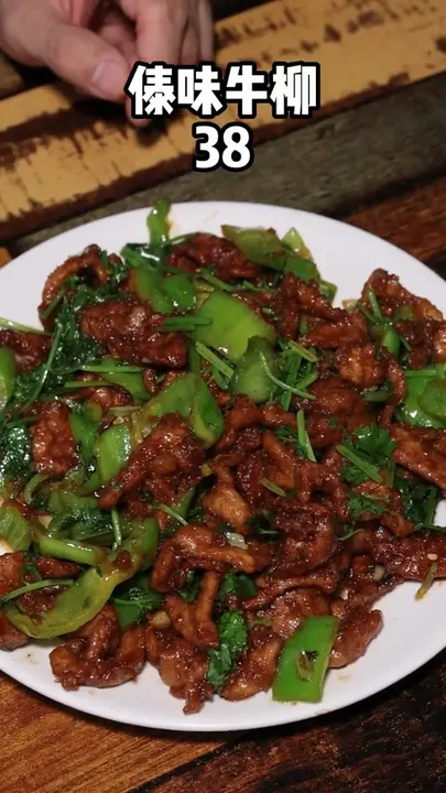 傣味牛柳