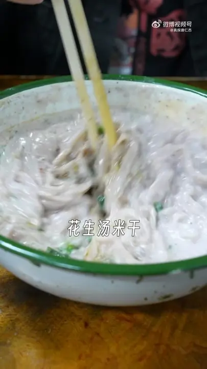Peanut Soup Rice Noodles