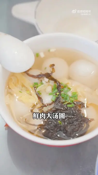 鲜肉大汤圆