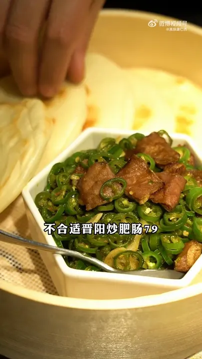 晋阳炒肥肠