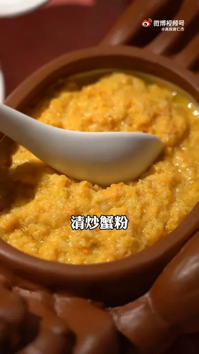 清炒蟹粉