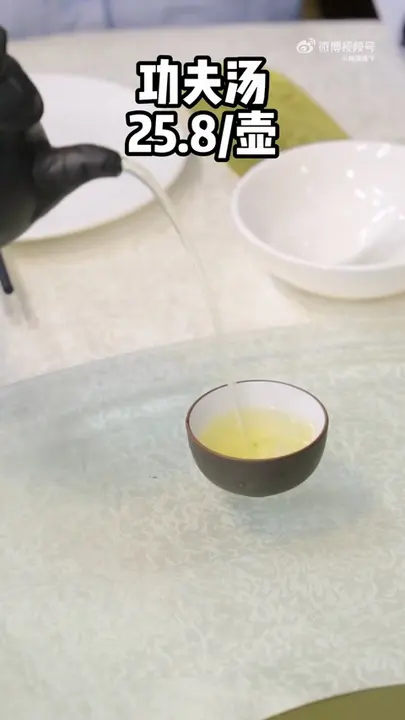 功夫汤