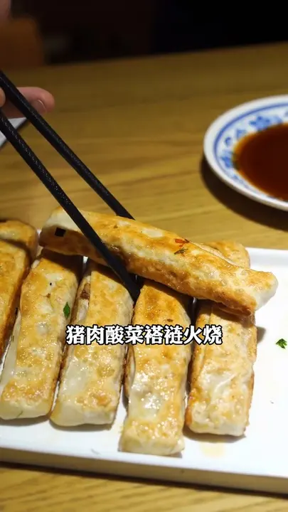 猪肉酸菜褡裢火烧