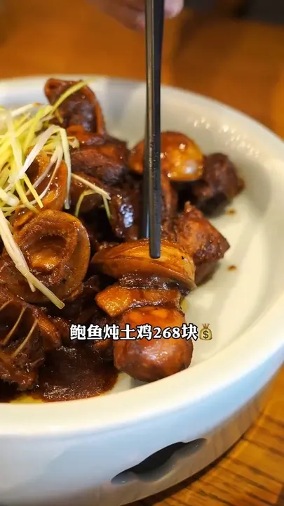 鲍鱼炖土鸡
