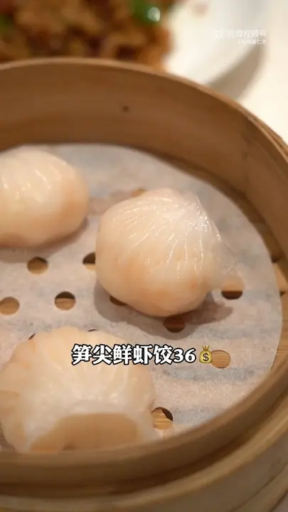笋尖鲜虾饺