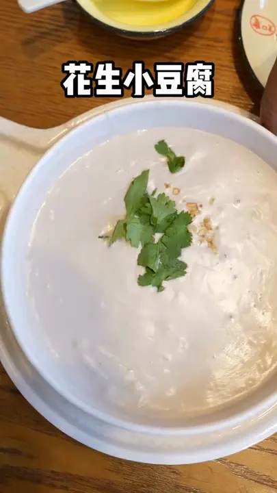 花生小豆腐