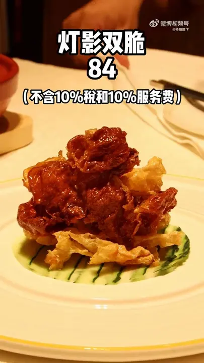 灯影双脆