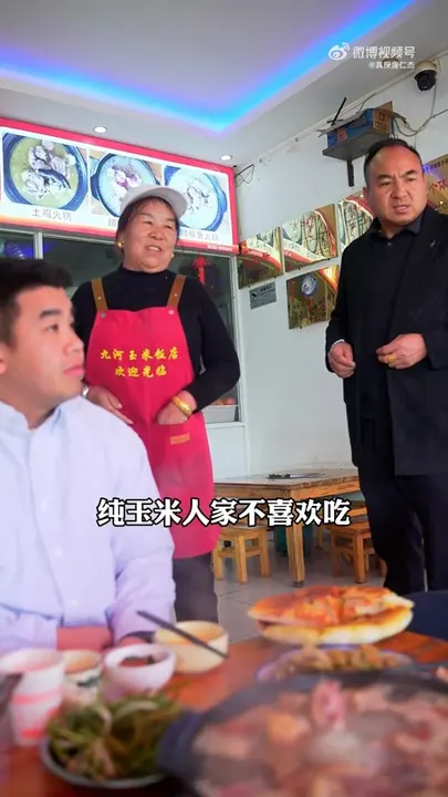 玉米饭