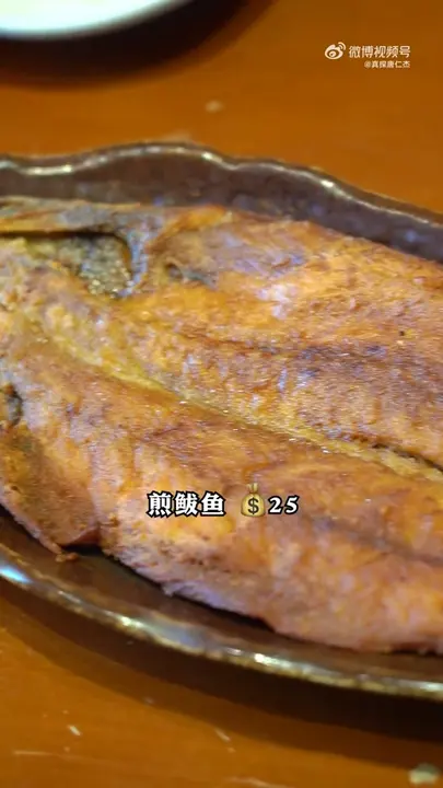 煎鲅鱼