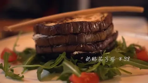 奶酪茄子塔