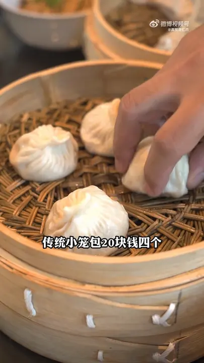 传统小笼包