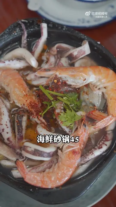 海鲜砂锅