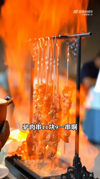 驴肉串