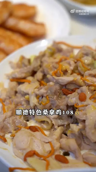 顺德特色桑拿鸡