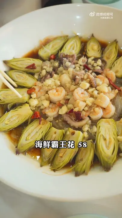 海鲜霸王花