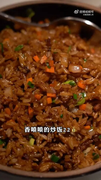 香喷喷的炒饭