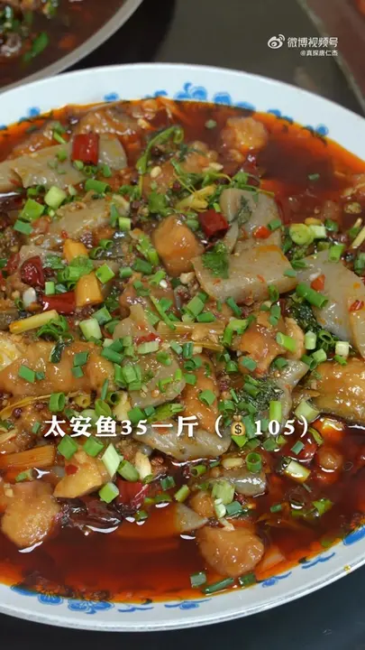 太安鱼