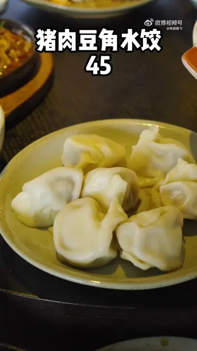 猪肉豆角水饺