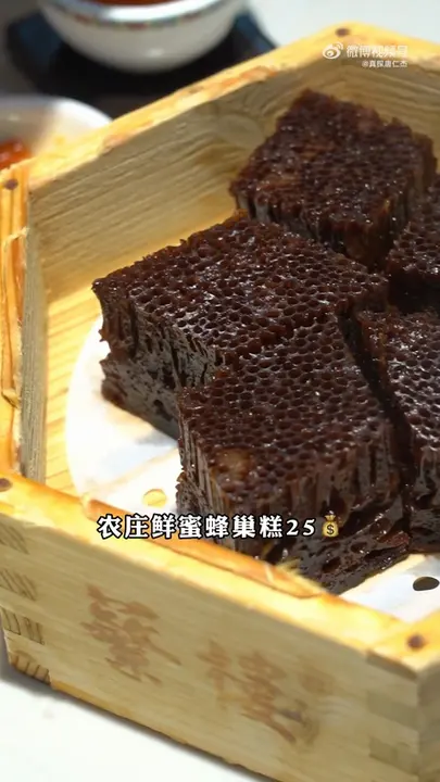 农庄鲜蜜蜂巢糕