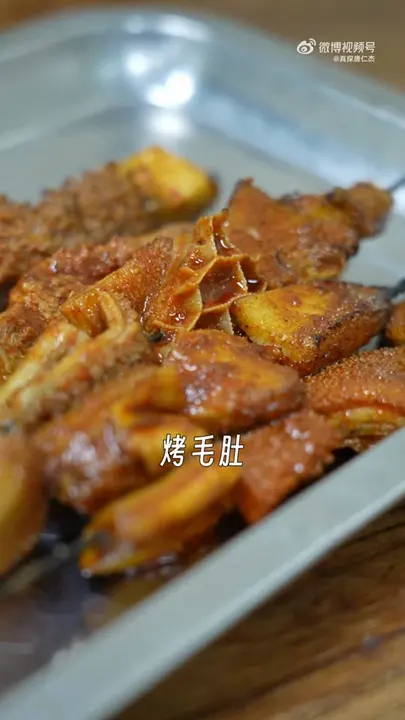 烤毛肚
