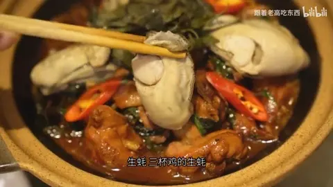 生蚝