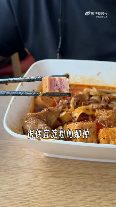 麻辣烫