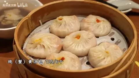纯蟹黄汤包