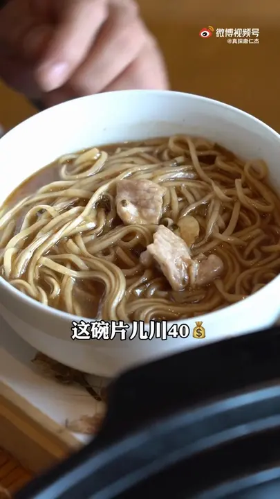 片儿川