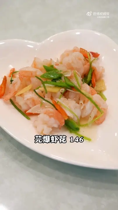 芫爆虾花