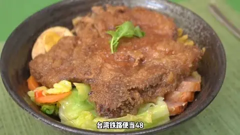 台湾铁路便当