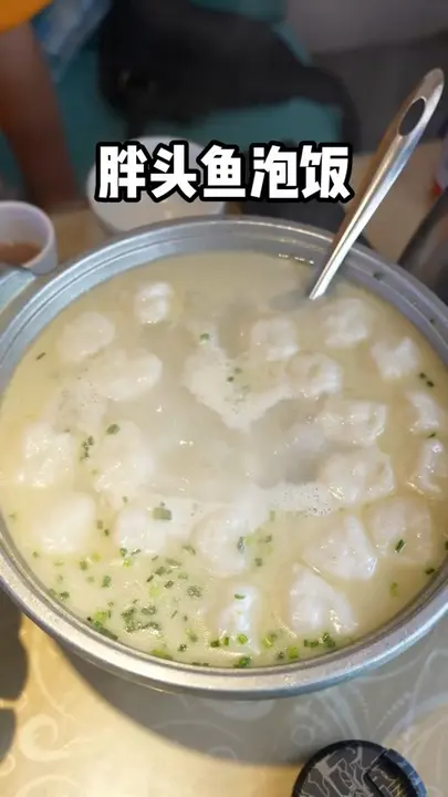 胖头鱼泡饭(一鱼两吃)