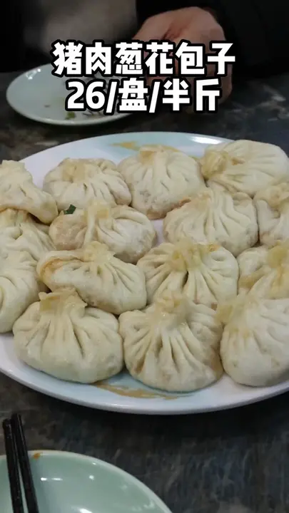 猪肉葱花包子