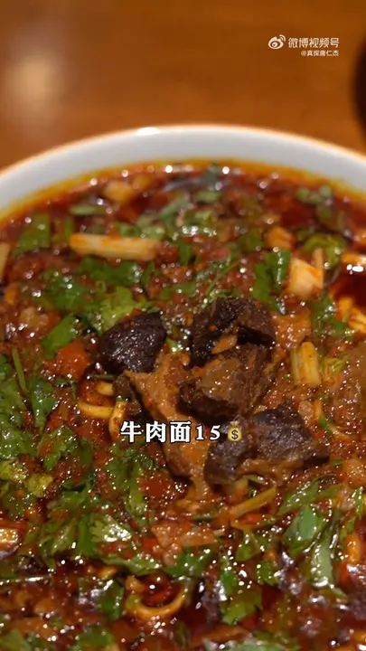牛肉面