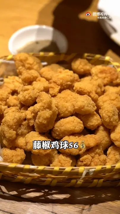 藤椒鸡球
