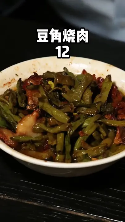 豆角烧肉