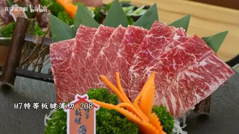 M7特等板腱薄切
