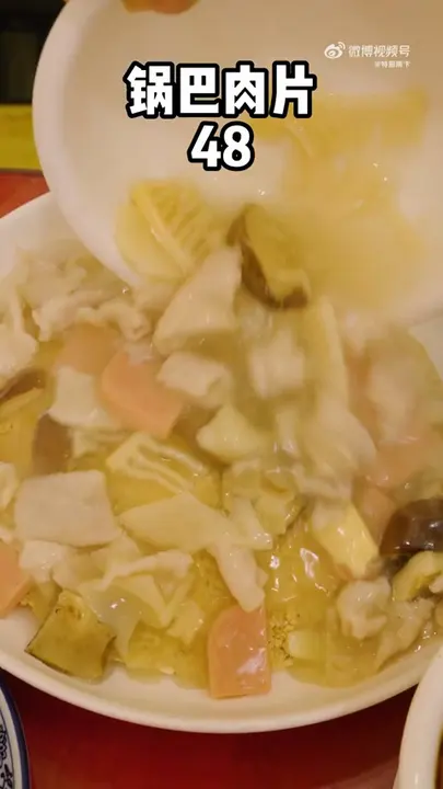 锅巴肉片