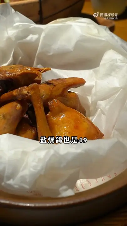 盐焗鸽