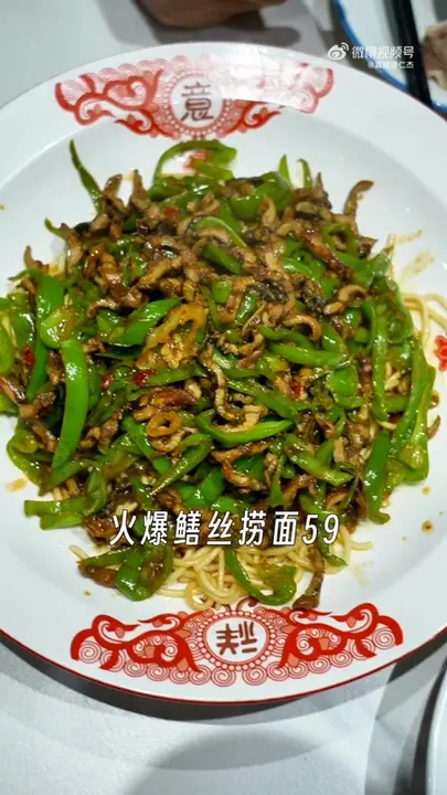 火爆鳝丝捞面