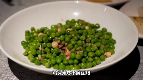 鸡头米炒小豌豆