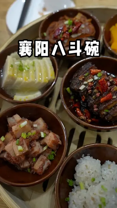 襄阳八斗碗