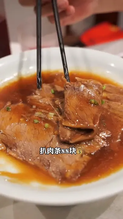 扒肉条