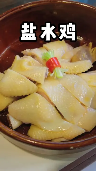 盐水鸡
