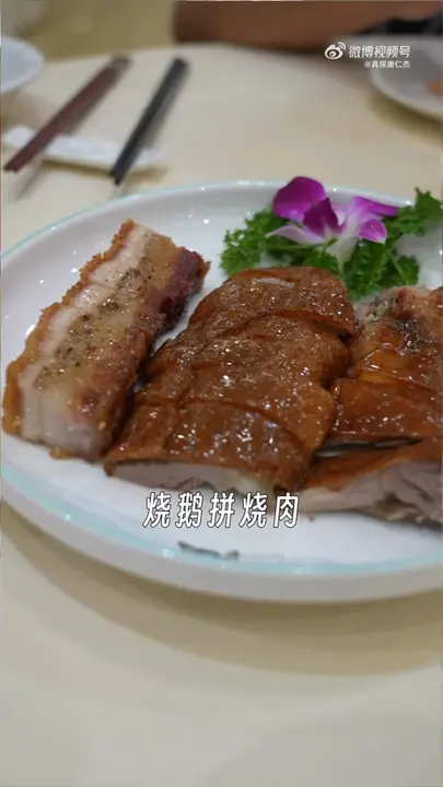 烧鹅拼烧肉