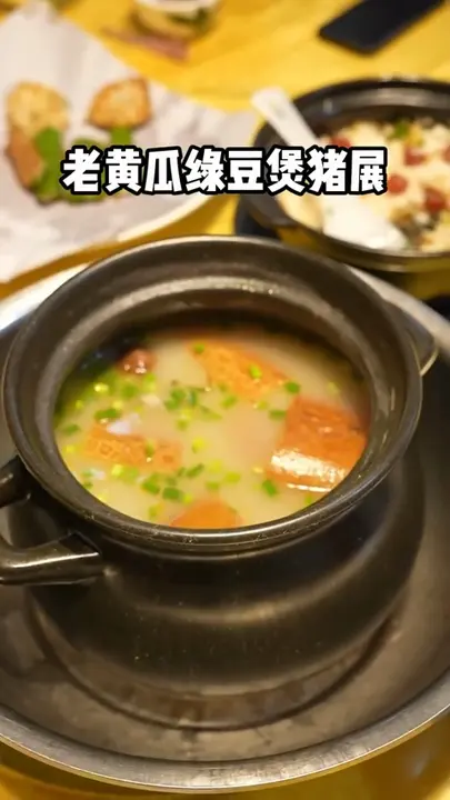 老黄瓜绿豆煲猪展