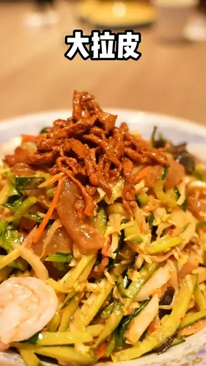 大拉皮