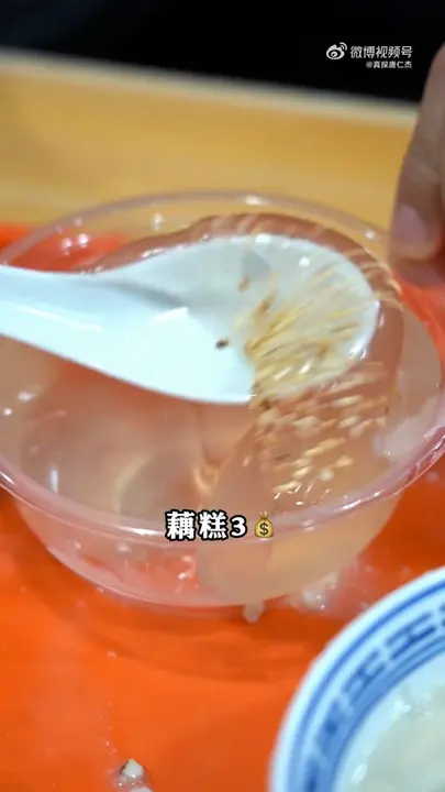 藕糕