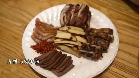 卤拼(小份)